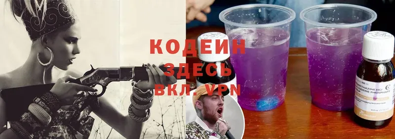 Кодеиновый сироп Lean напиток Lean (лин)  дарнет шоп  Буйнакск 