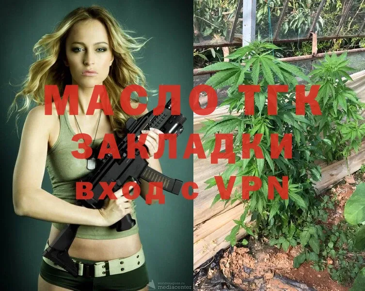 Дистиллят ТГК THC oil Буйнакск